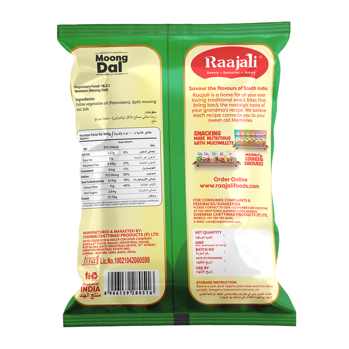 MOONG DAL (150+15G PER PACK)