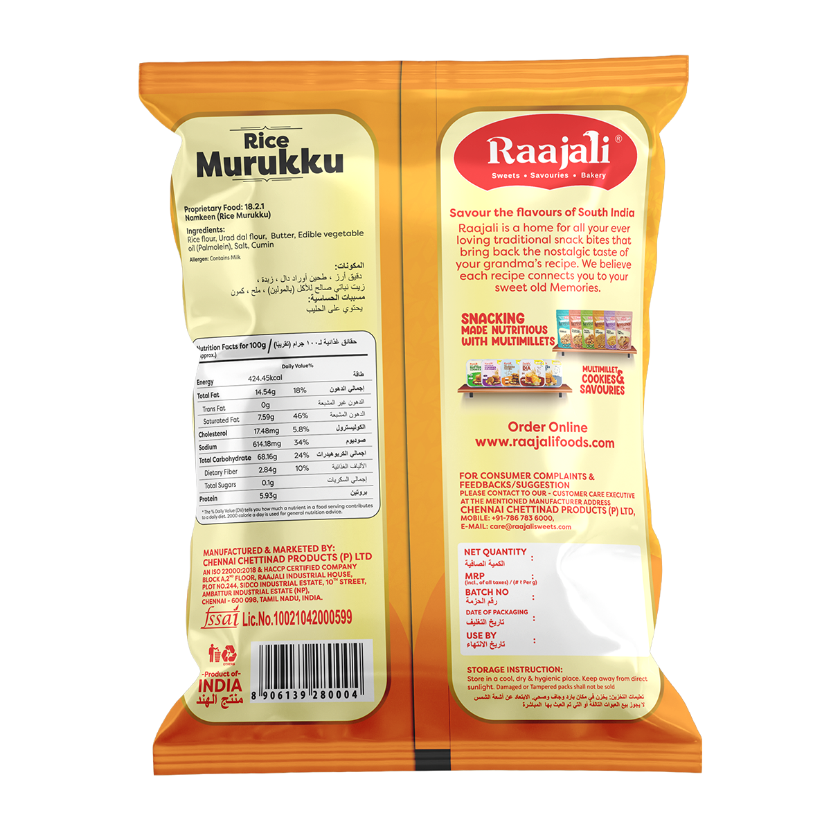 RICE MURUKKU (150+15G PER PACK)