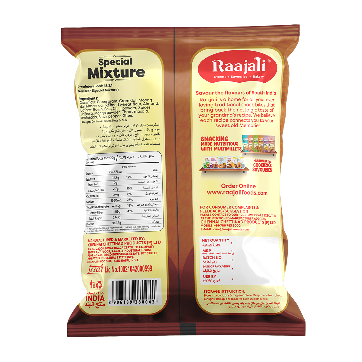 SPECIAL MIXTURE (140+15G PER PACK)