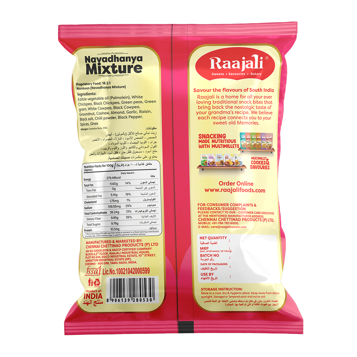 NAVADHANYA MIXTURE (140+15G PER PACK)