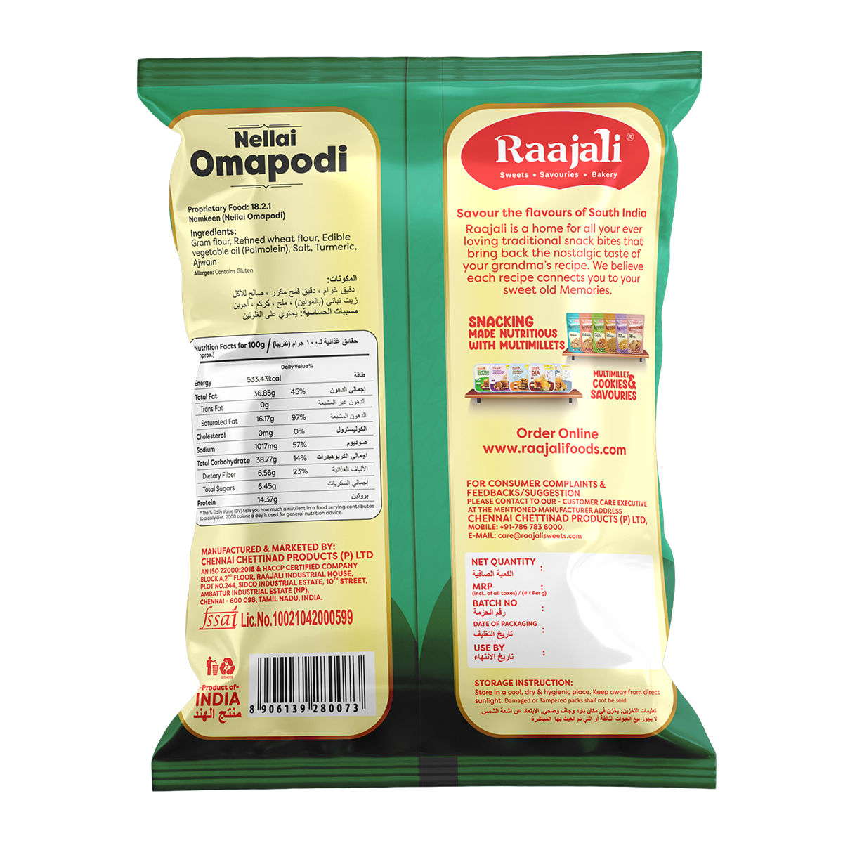 NELLAI OMAPODI (150+15G PER PACK)