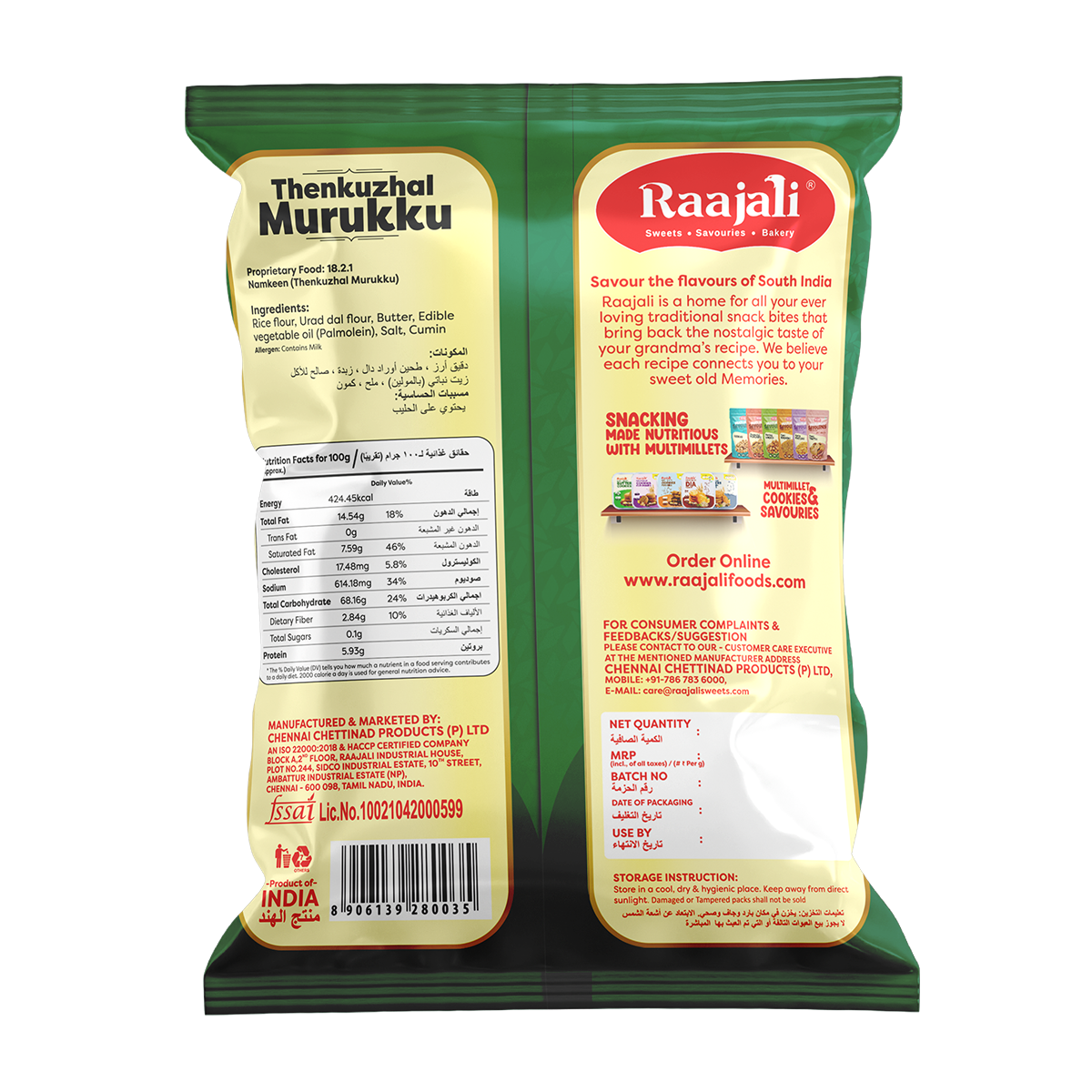 THENKUZHAL MURUKKU (150G PER PACK)